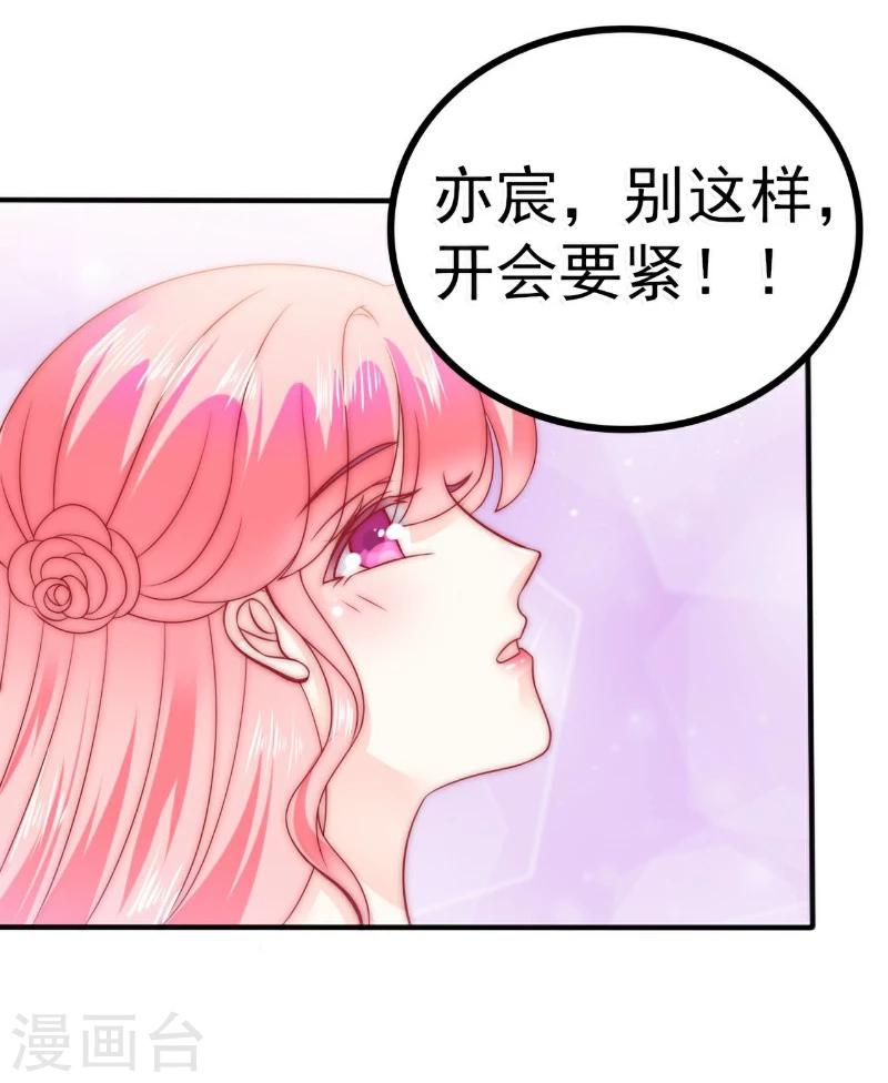 第82话 巧遇大学同学孟薇-第82话