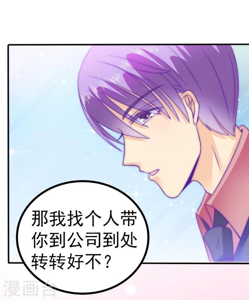 第82话 巧遇大学同学孟薇-第82话