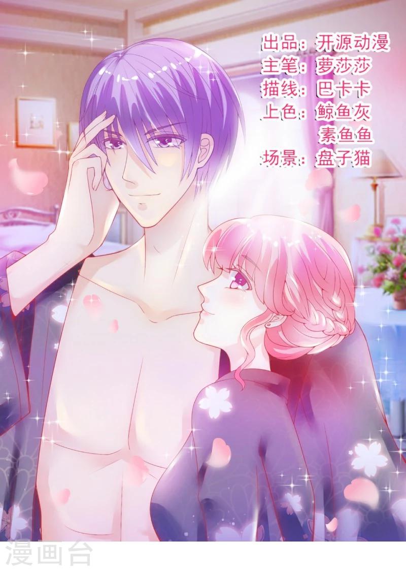 第84话 我对你好是应该的！-第84话