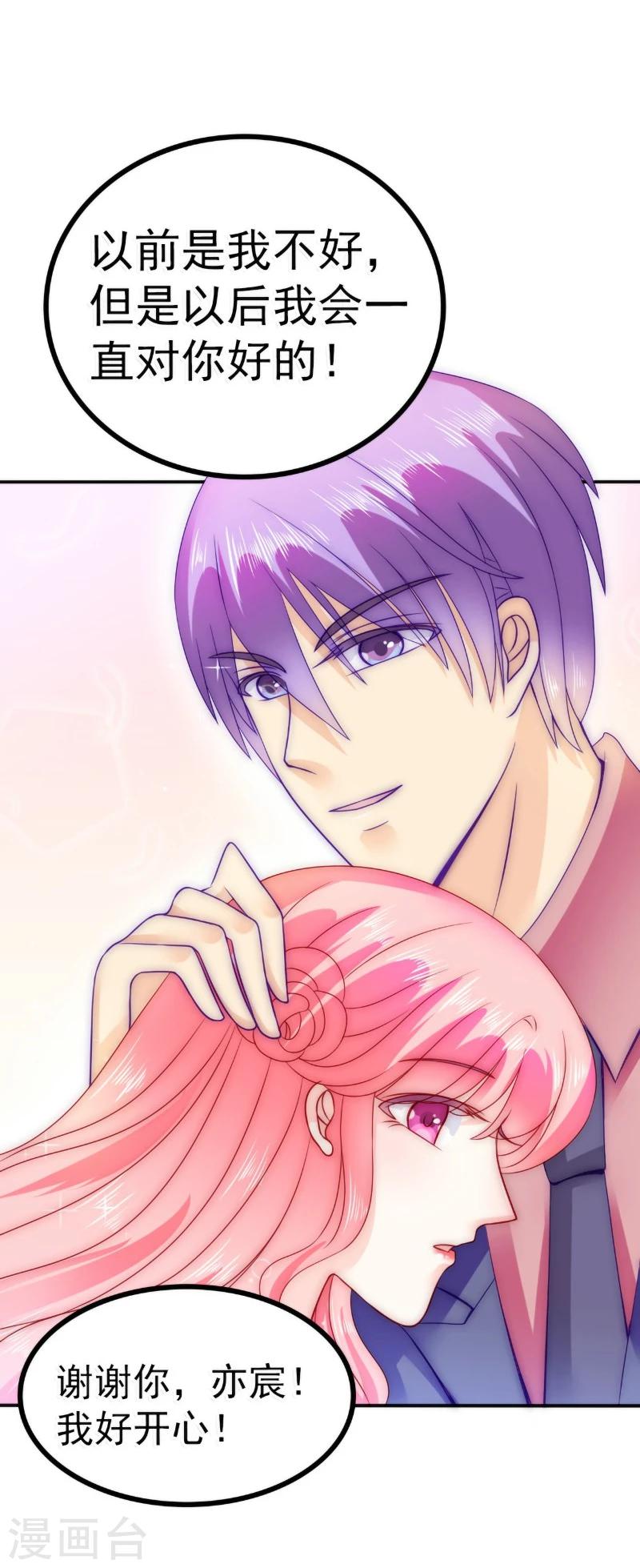 第84话 我对你好是应该的！-第84话
