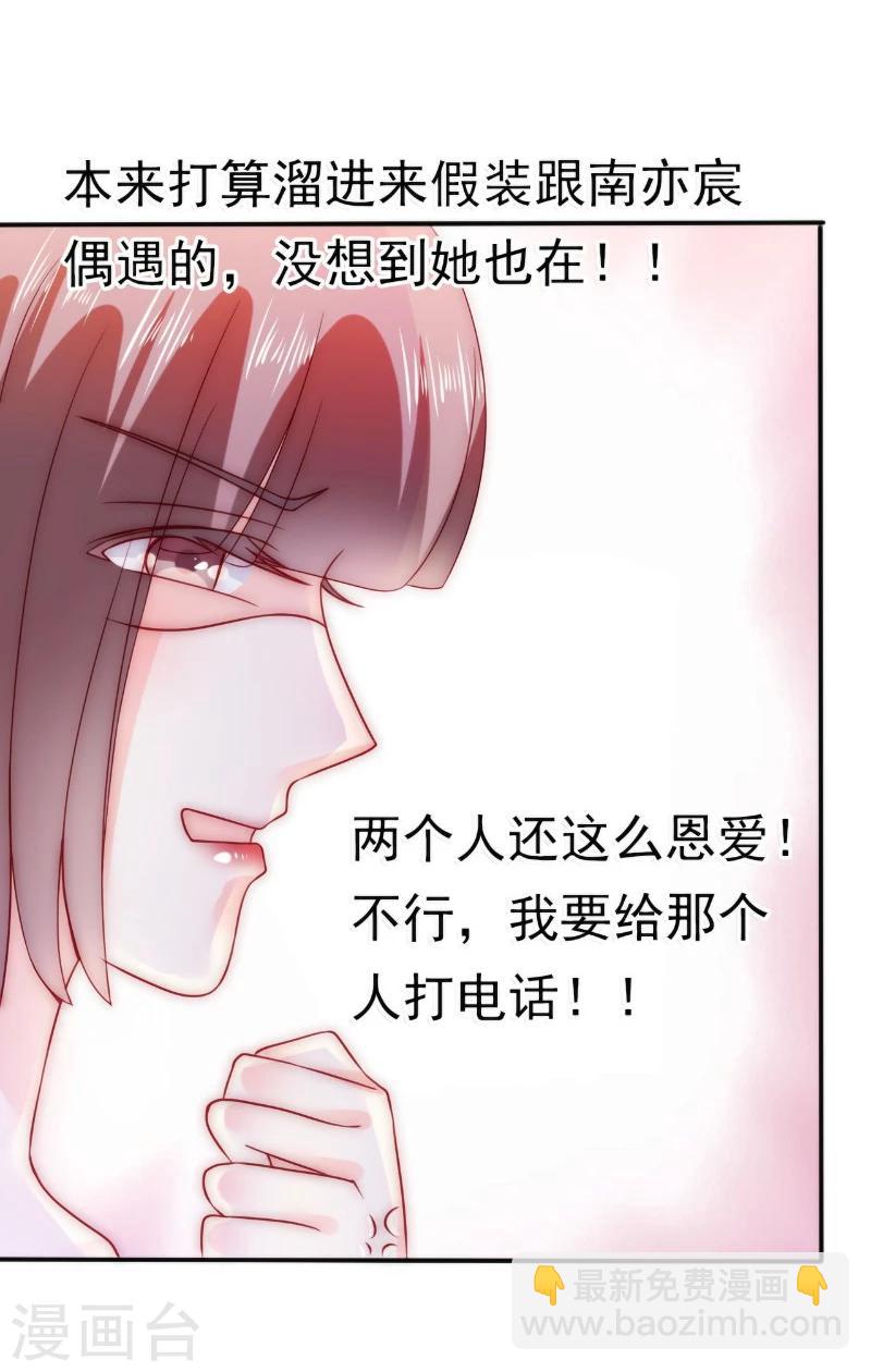 第84话 我对你好是应该的！-第84话