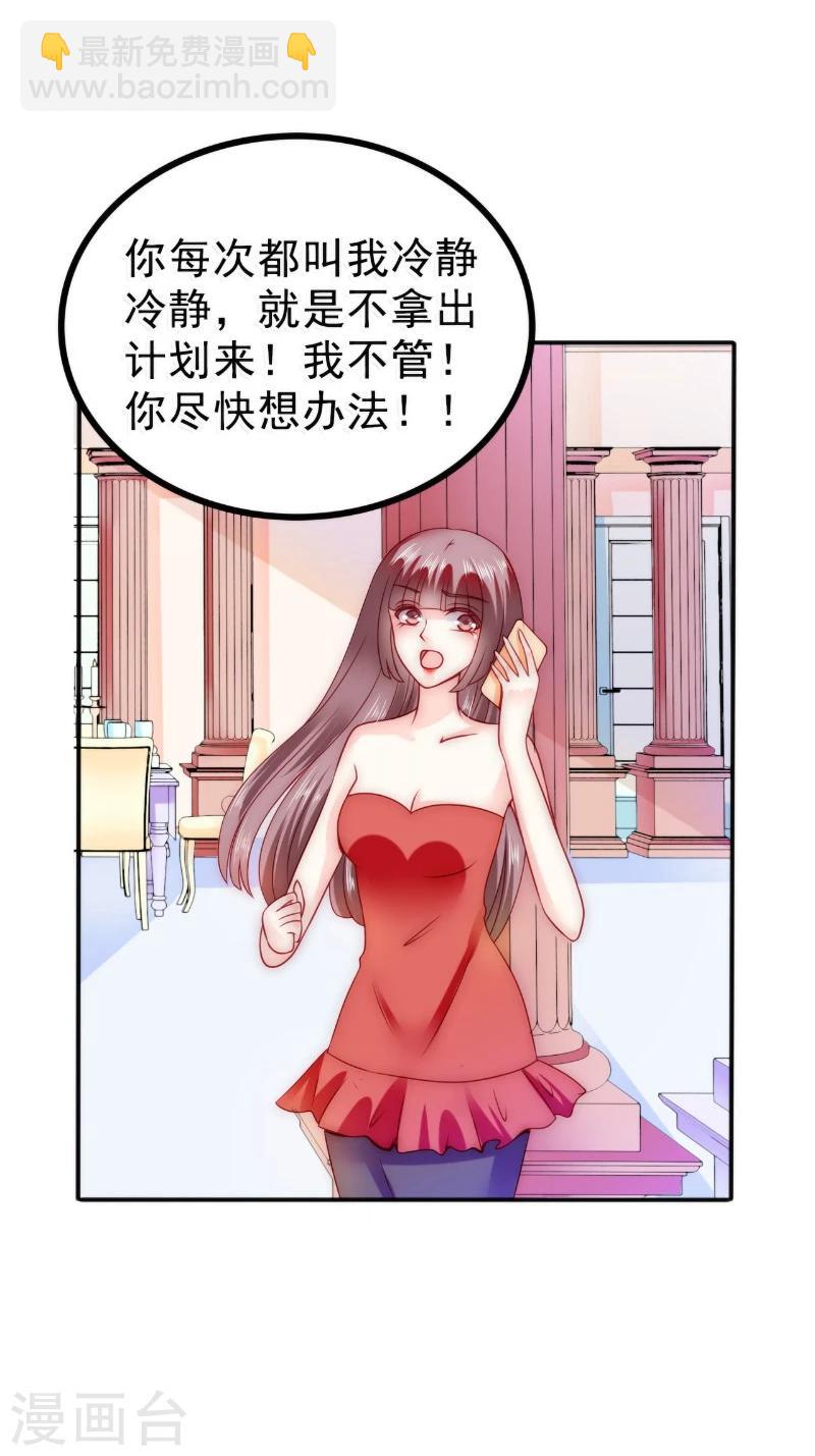 第84话 我对你好是应该的！-第84话