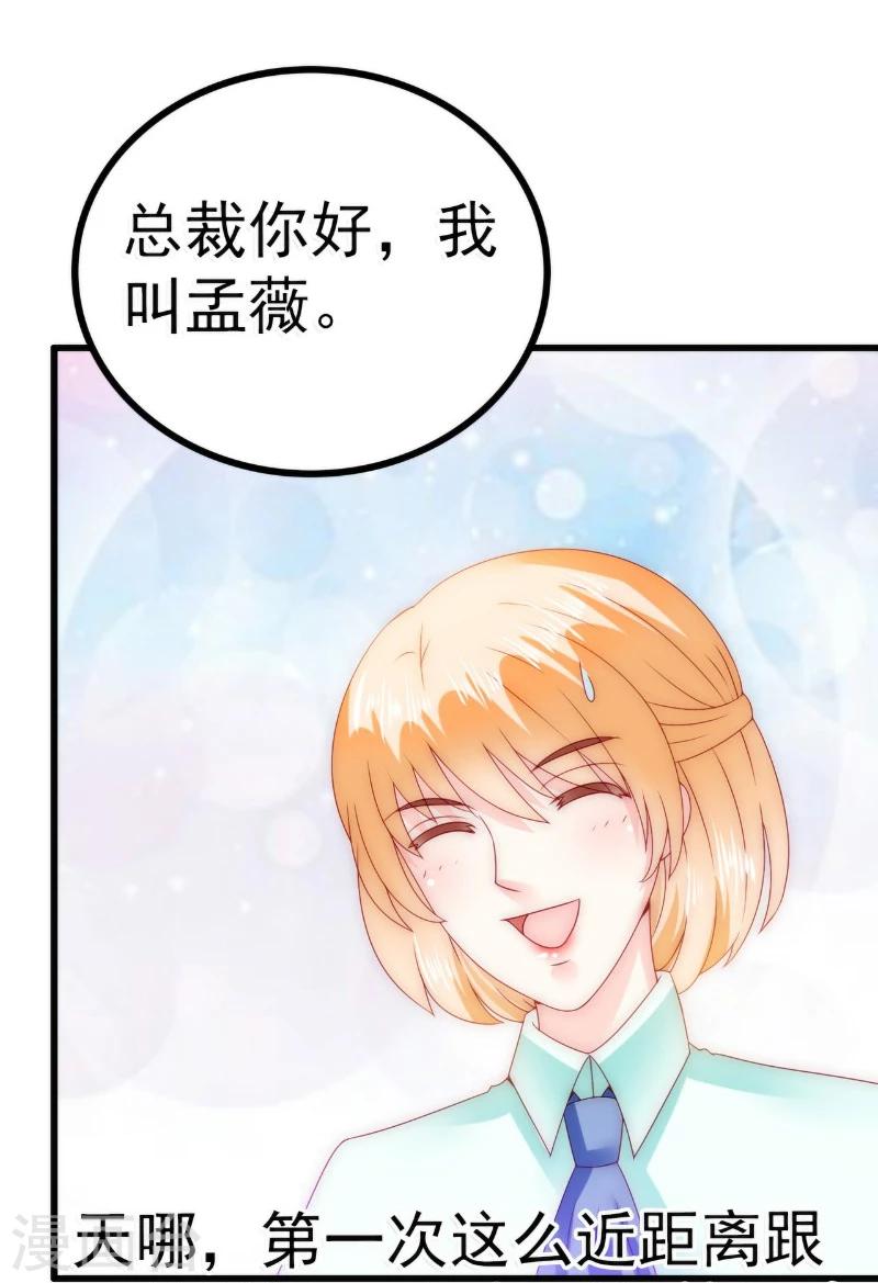 第84话 我对你好是应该的！-第84话