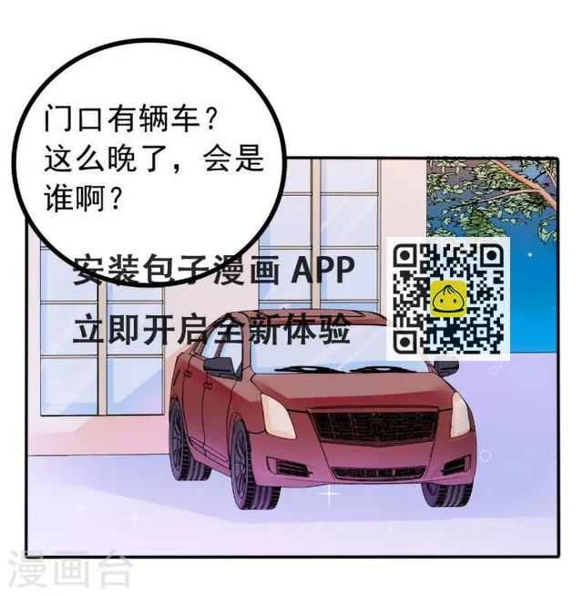 第84话 我对你好是应该的！-第84话