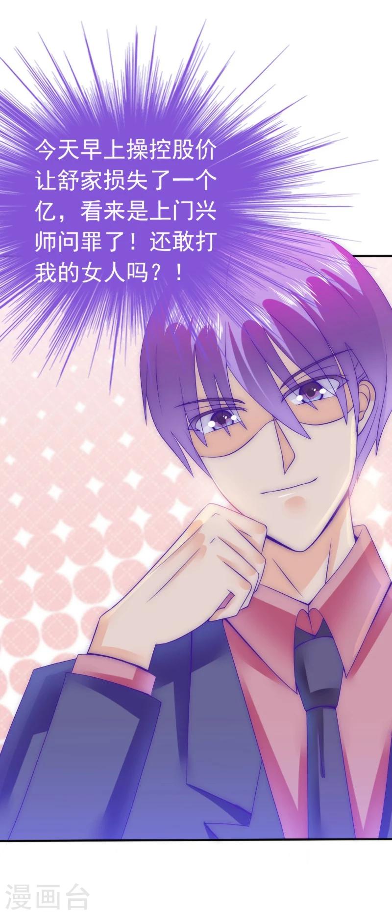 第84话 我对你好是应该的！-第84话