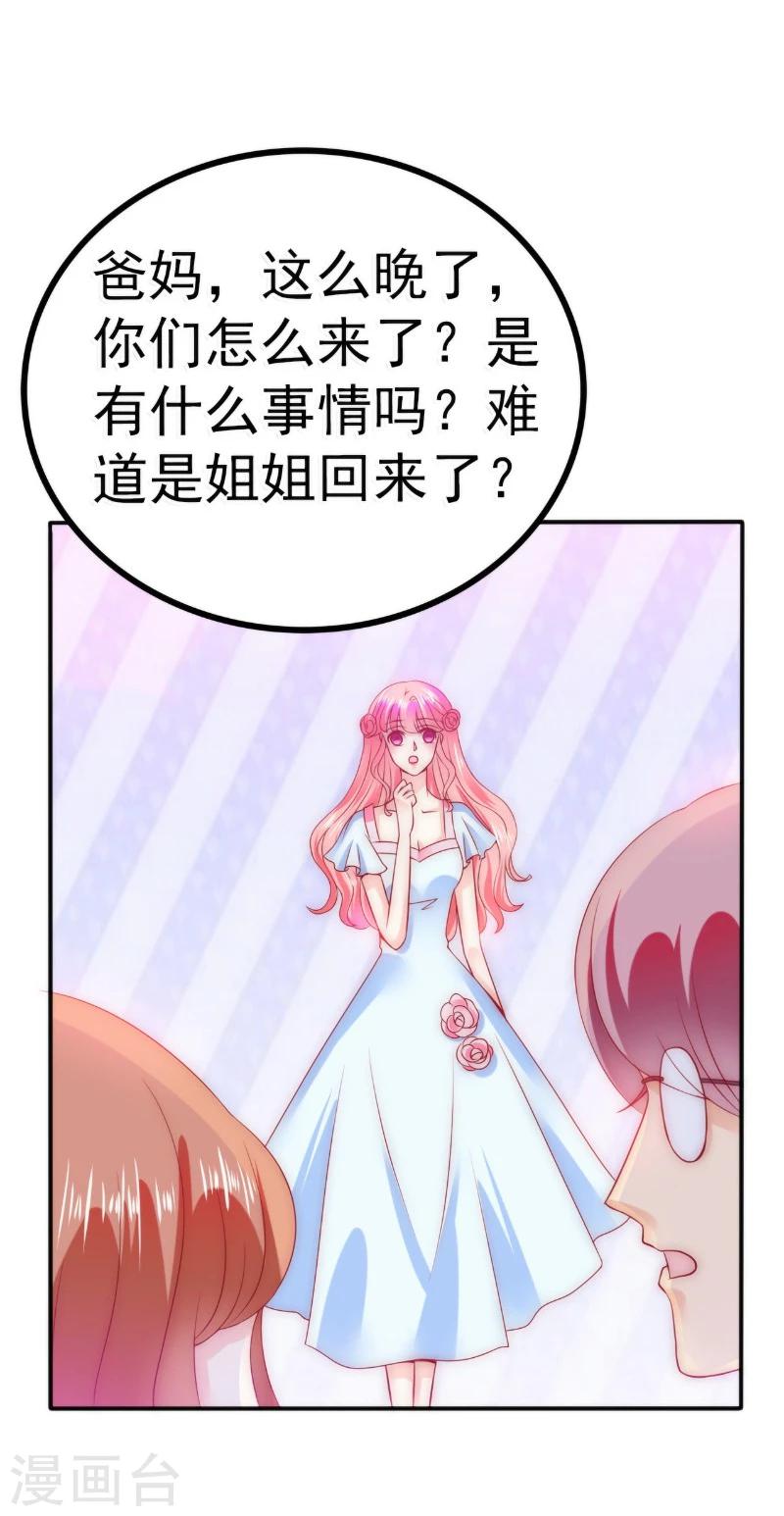 第84话 我对你好是应该的！-第84话