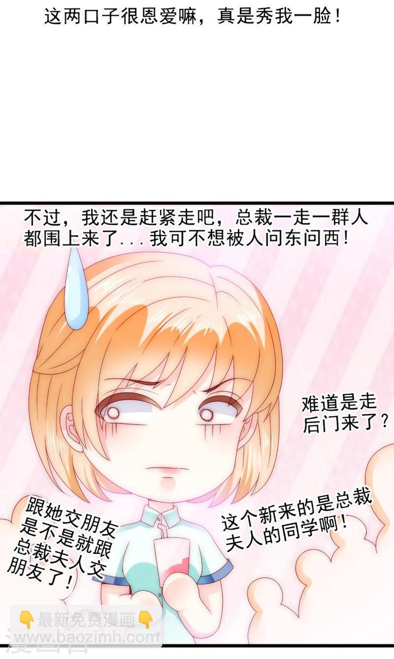 第84话 我对你好是应该的！-第84话