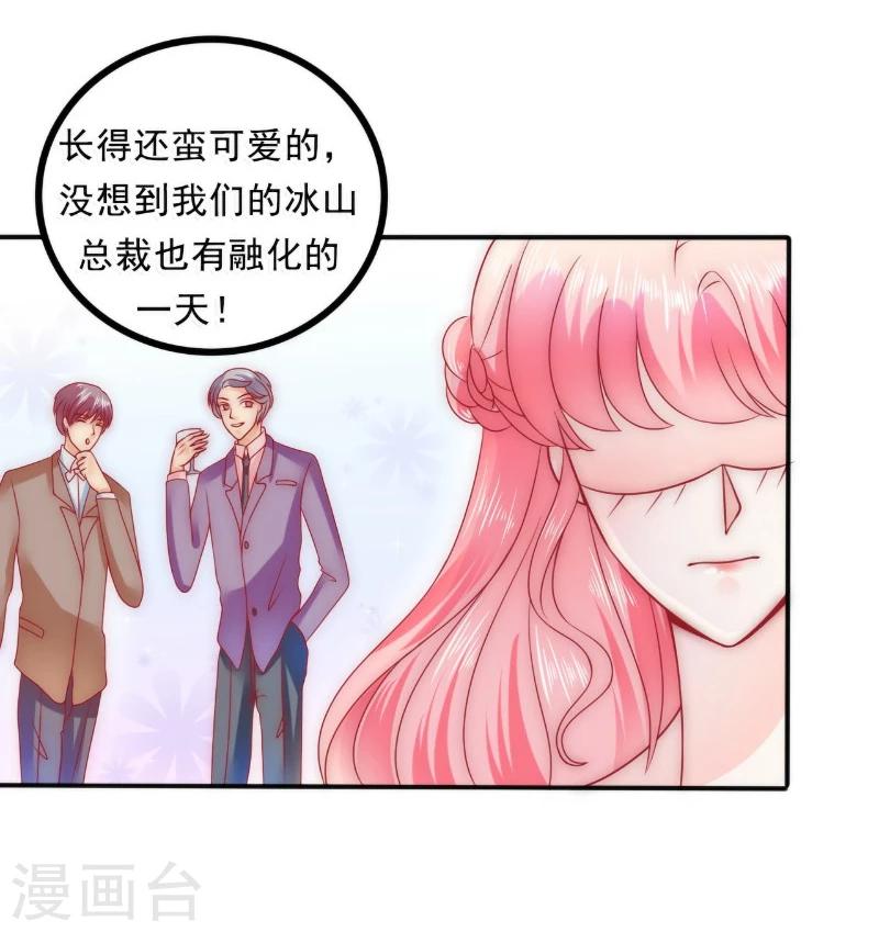 第84话 我对你好是应该的！-第84话