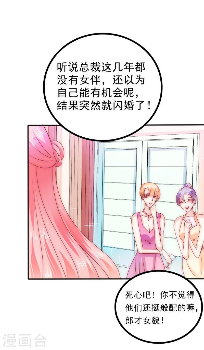 第84话 我对你好是应该的！-第84话