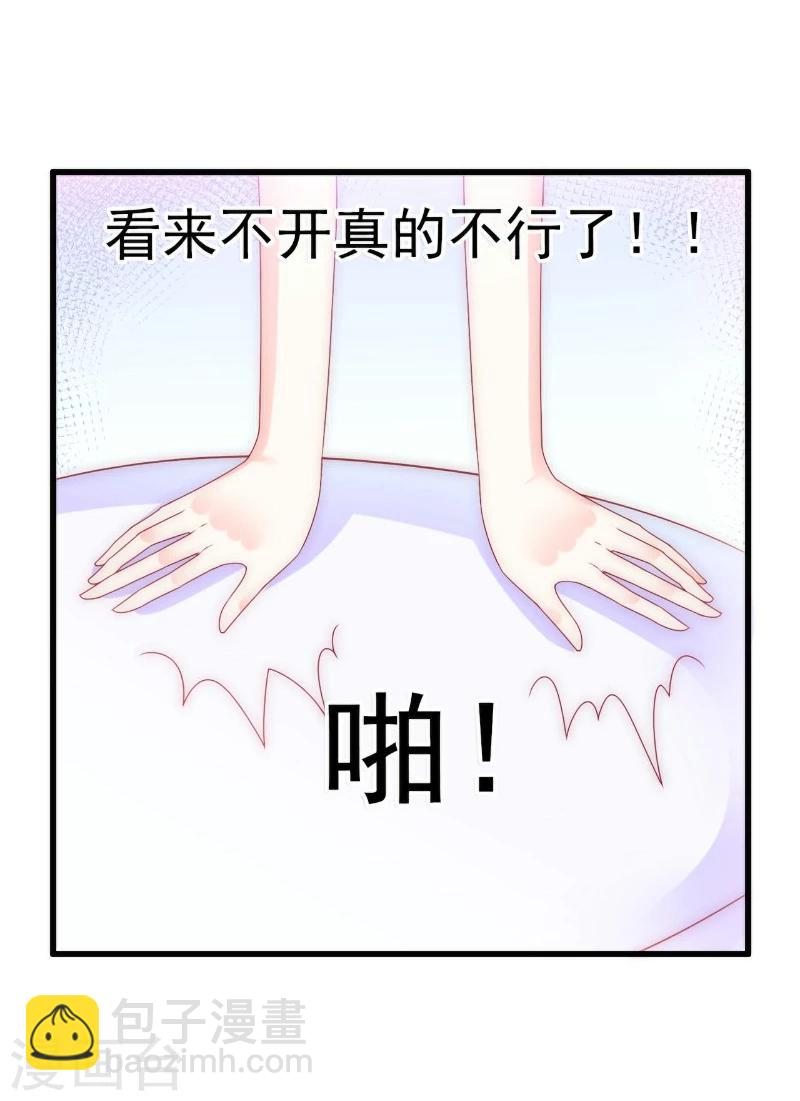 第86话 莫名其妙很想吐？-第86话