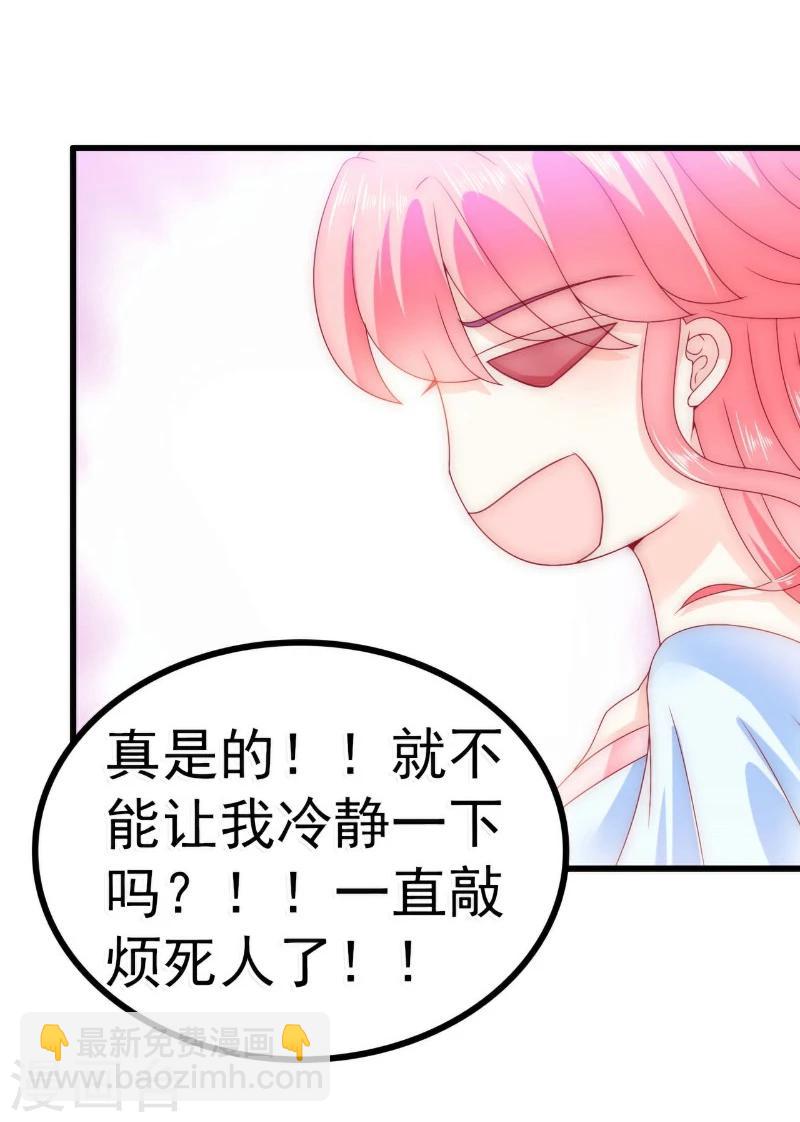 第86话 莫名其妙很想吐？-第86话