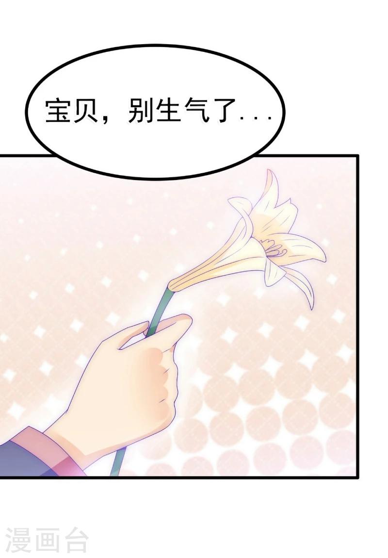 第86话 莫名其妙很想吐？-第86话