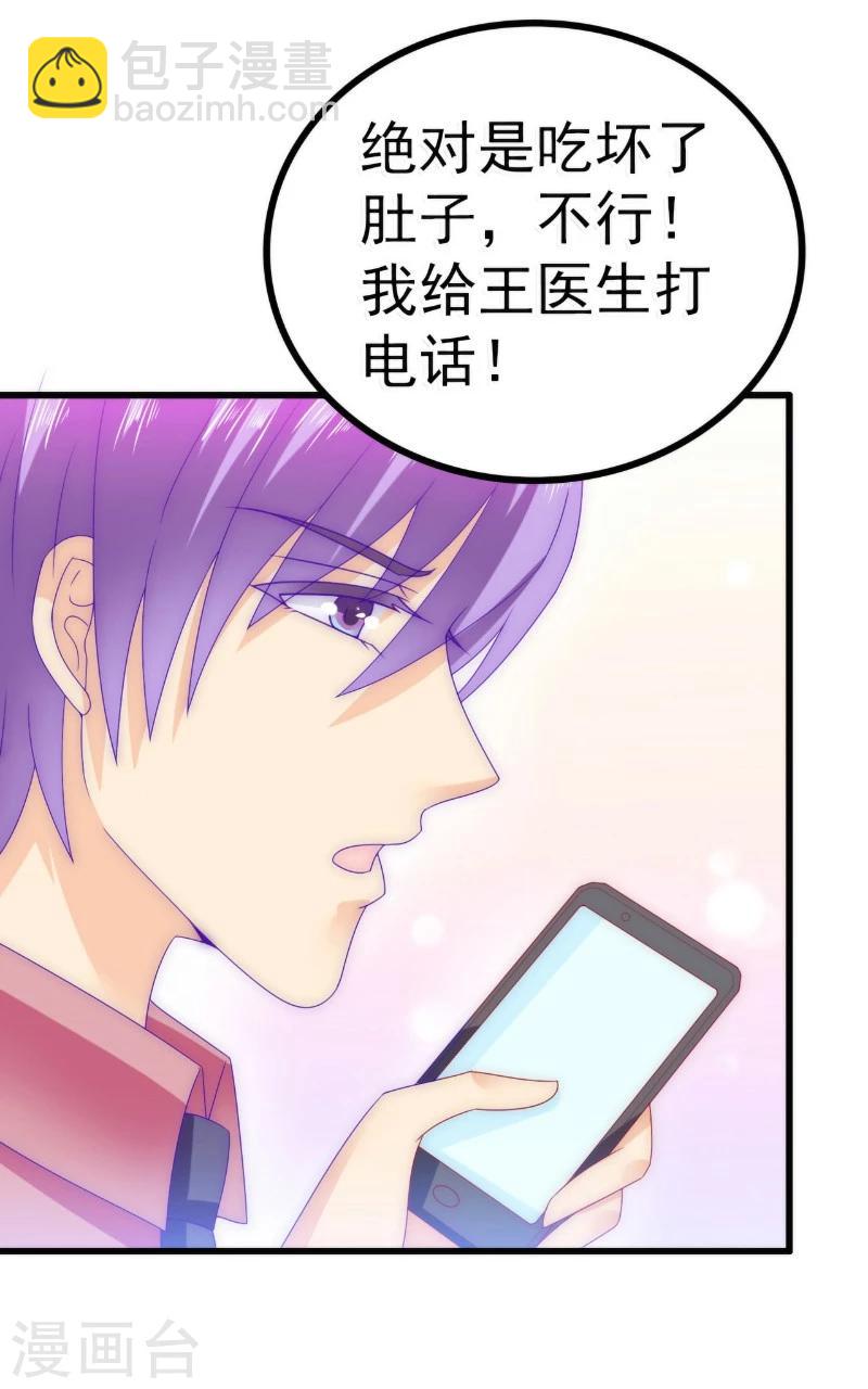 第86话 莫名其妙很想吐？-第86话