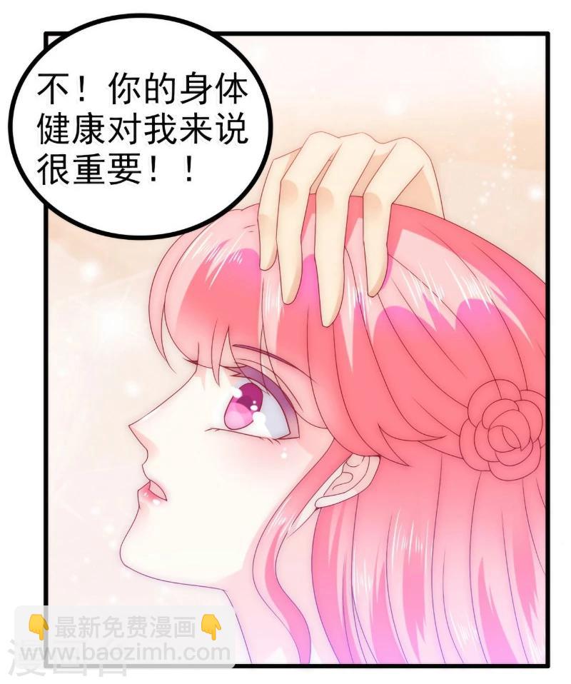 第86话 莫名其妙很想吐？-第86话