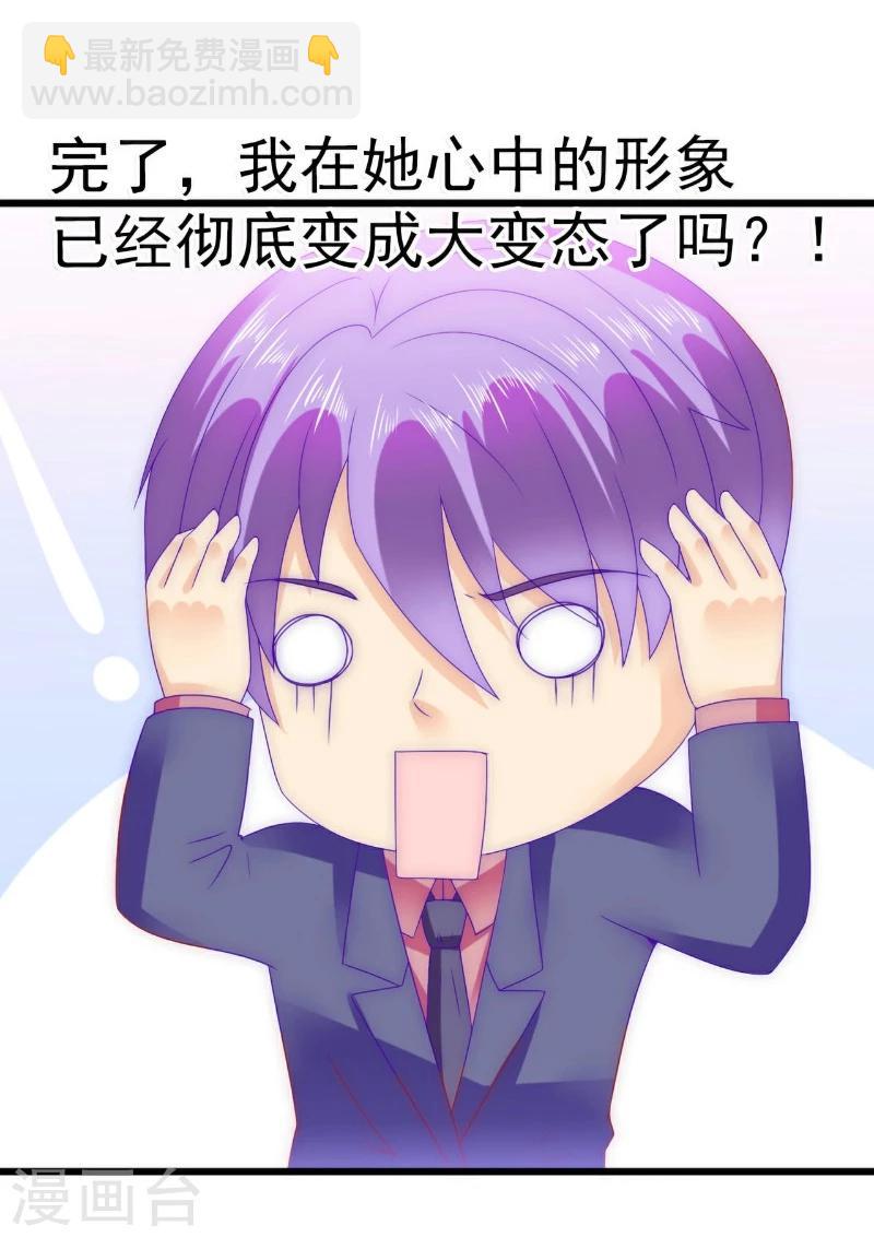 第86话 莫名其妙很想吐？-第86话