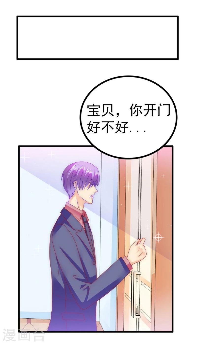 第86话 莫名其妙很想吐？-第86话