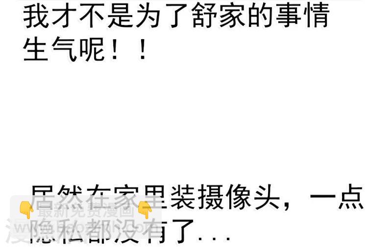 第86话 莫名其妙很想吐？-第86话