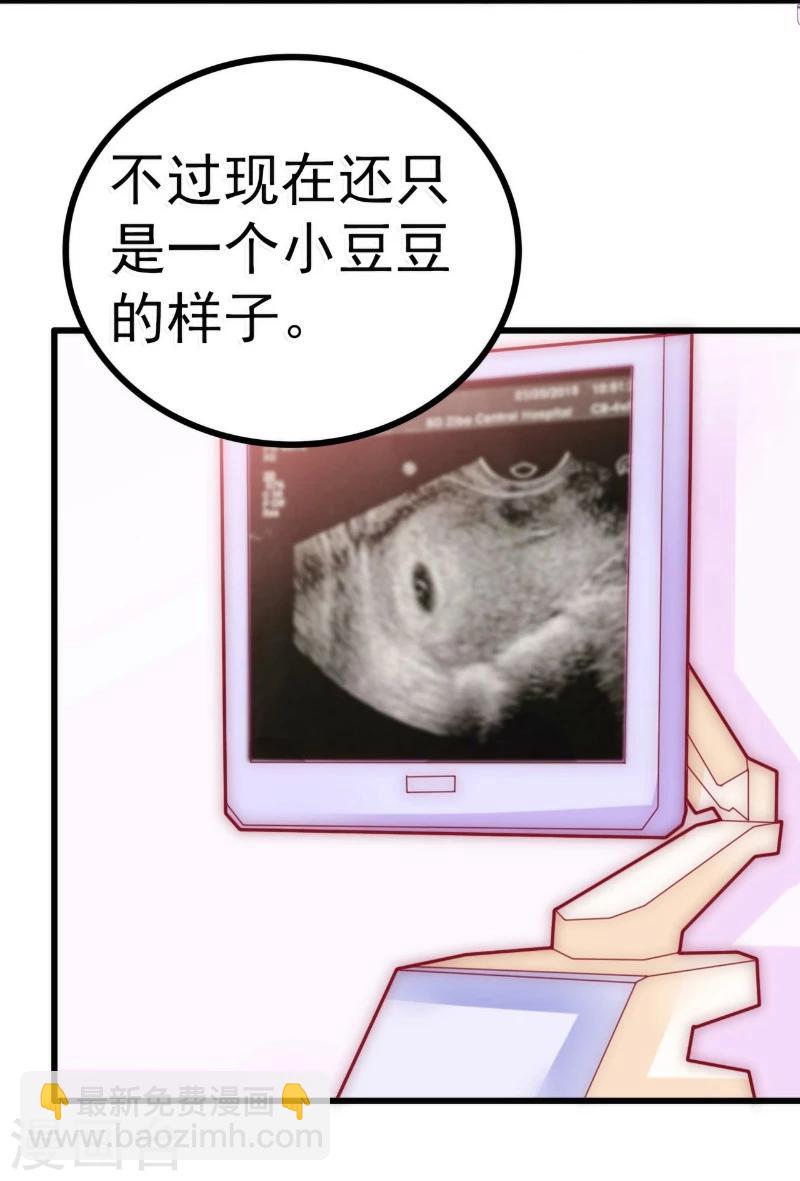 第88话 就叫他小豆子吧！-第88话