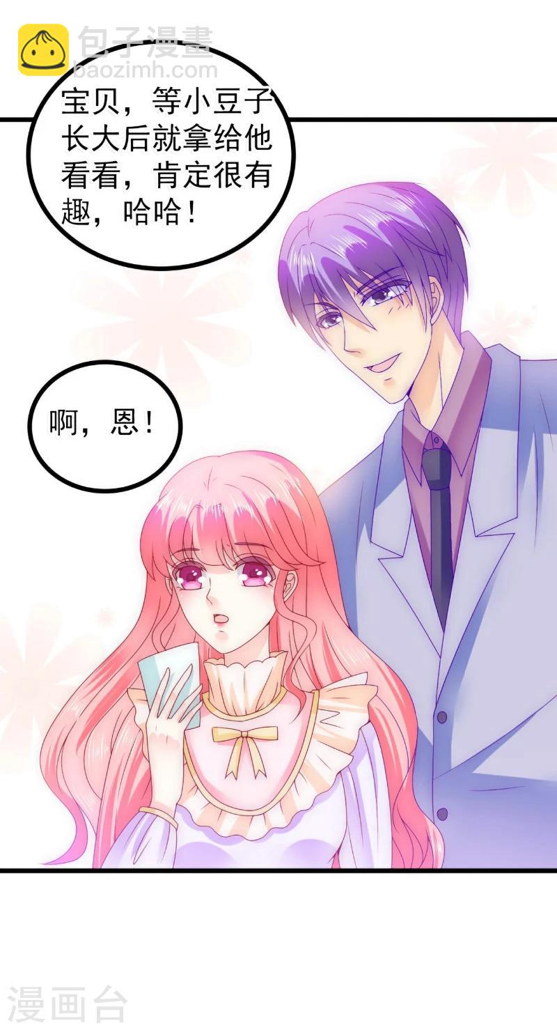 第88话 就叫他小豆子吧！-第88话