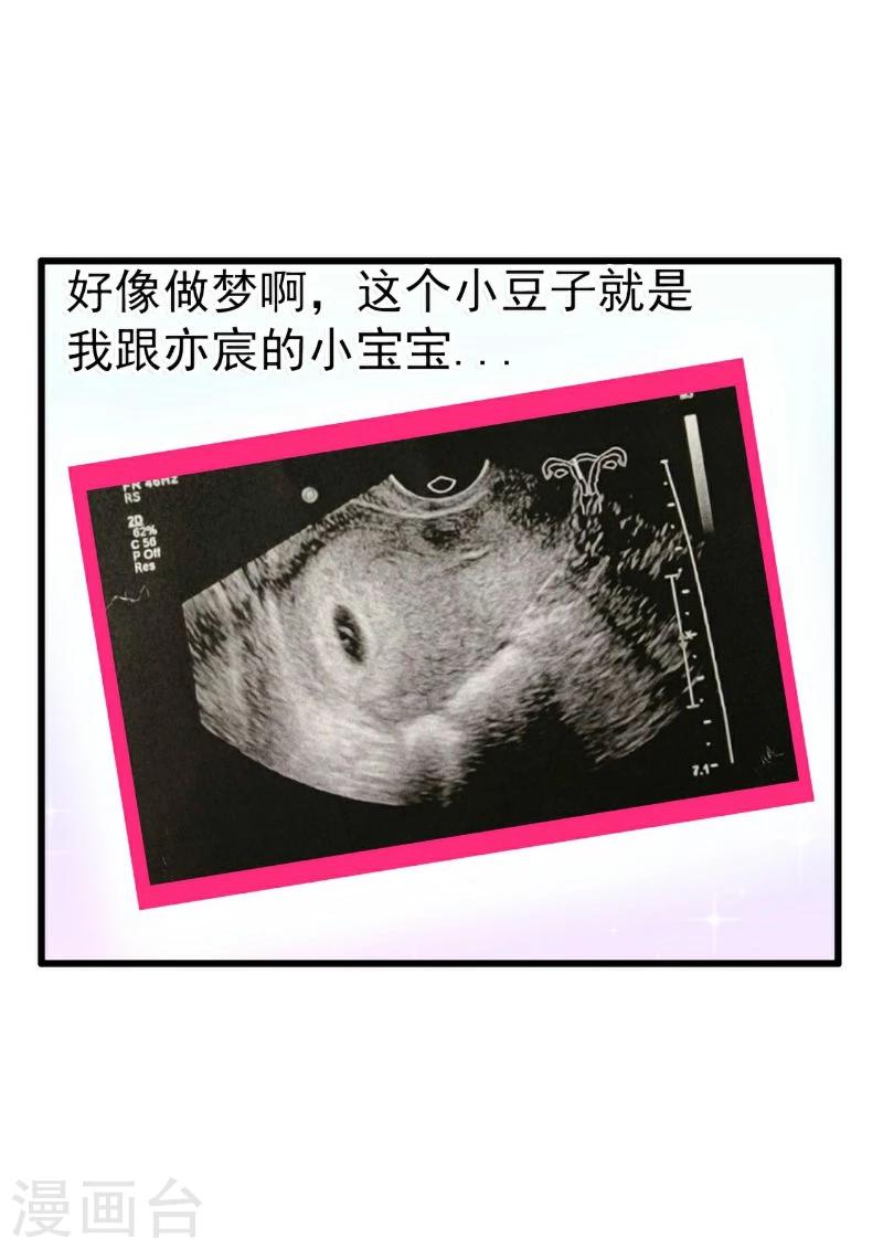 第88话 就叫他小豆子吧！-第88话