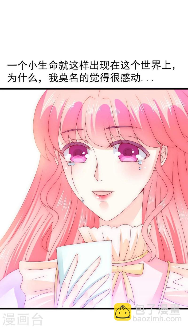 第88话 就叫他小豆子吧！-第88话