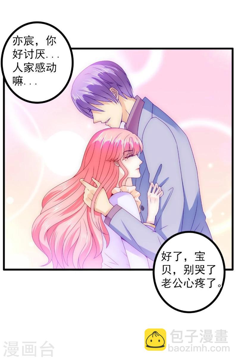 第88话 就叫他小豆子吧！-第88话