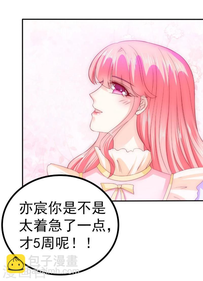 第88话 就叫他小豆子吧！-第88话