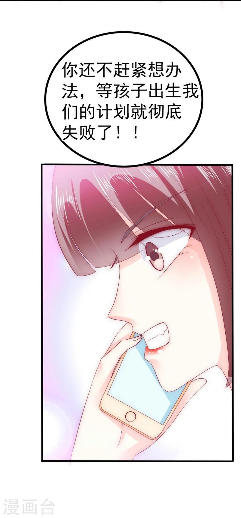 第88话 就叫他小豆子吧！-第88话