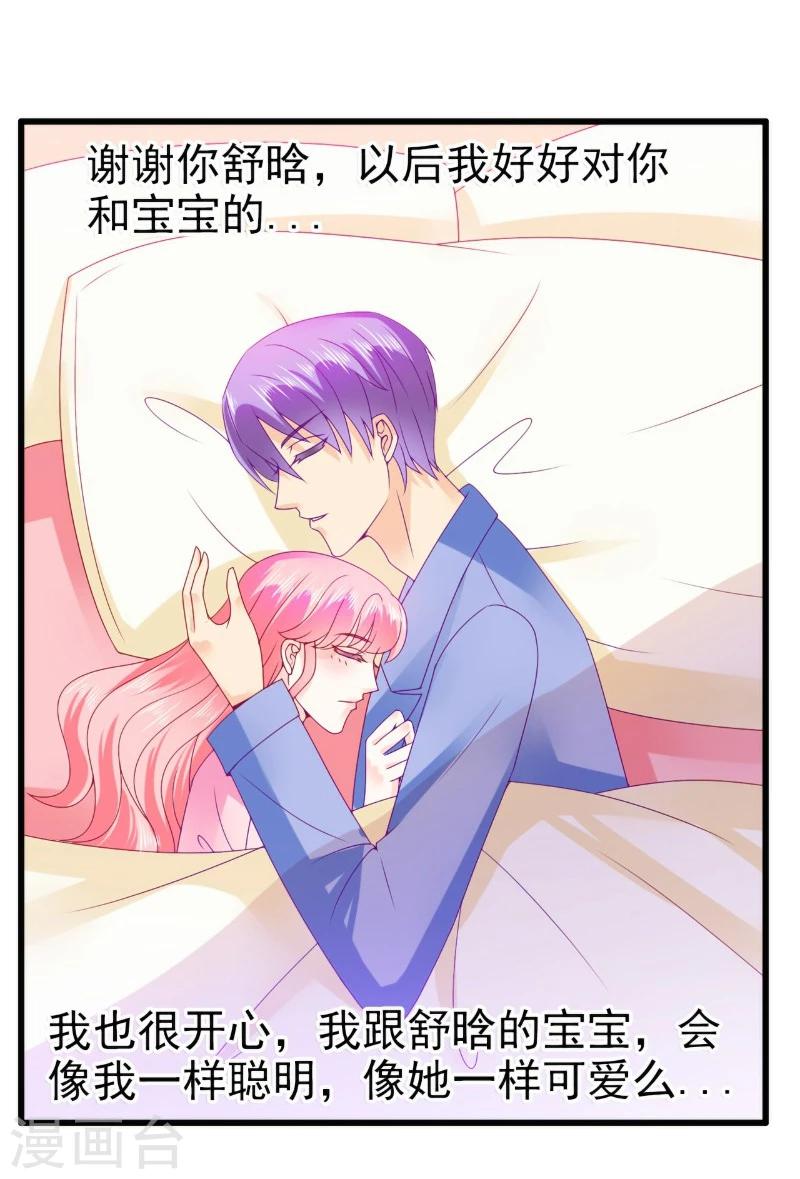 第88话 就叫他小豆子吧！-第88话