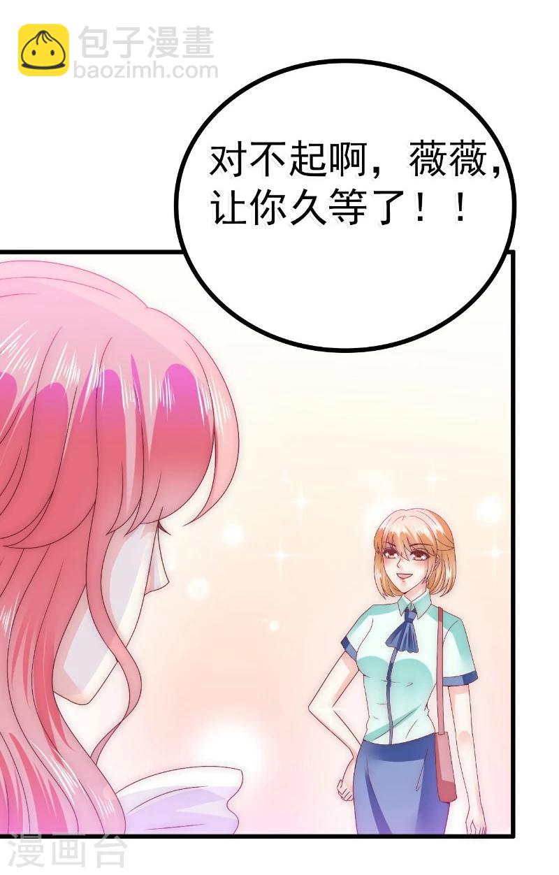 第90话 不怀好意的货车司机！-第90话