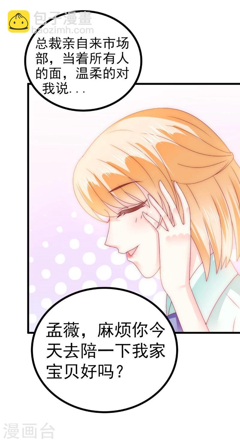 第90话 不怀好意的货车司机！-第90话