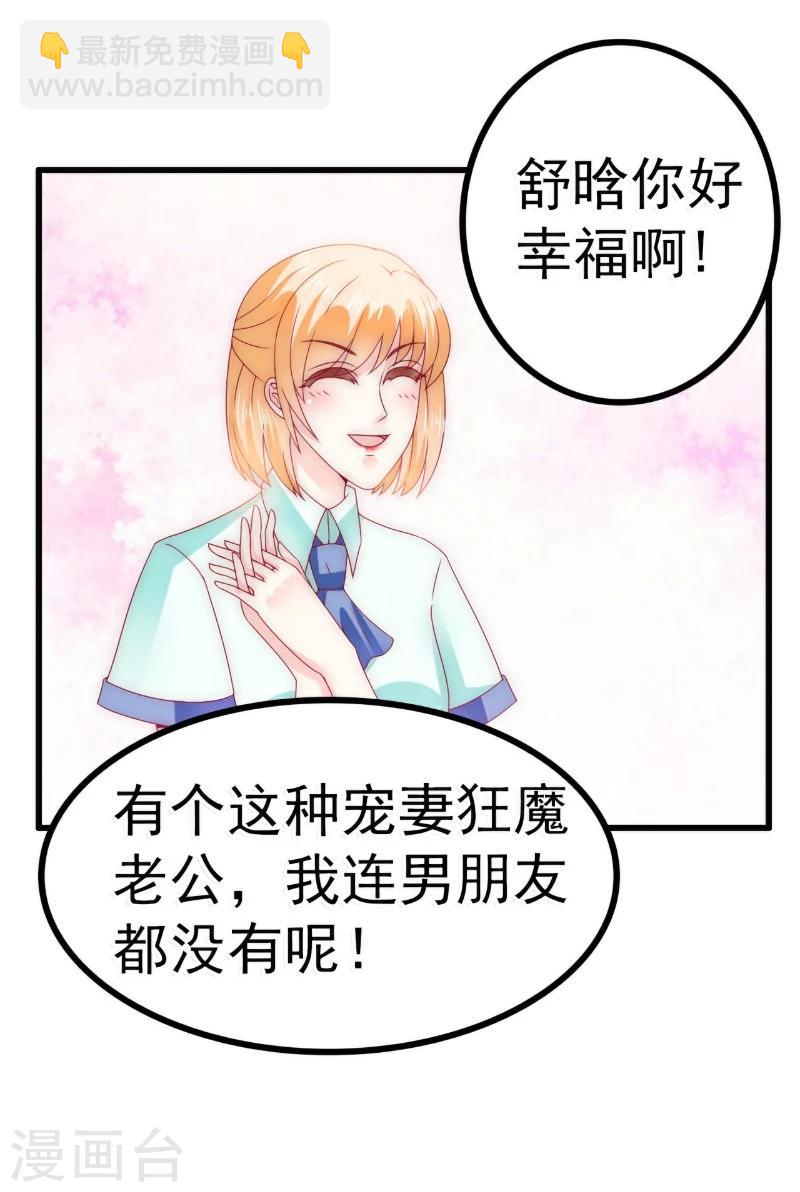 第90话 不怀好意的货车司机！-第90话