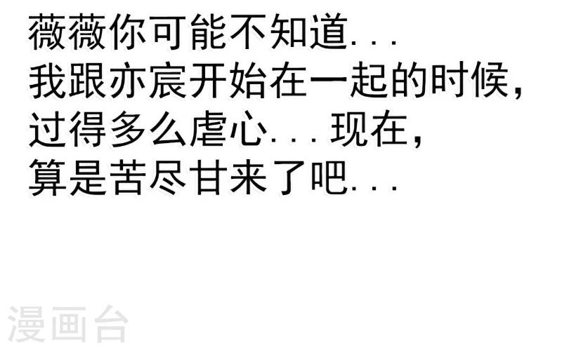 第90话 不怀好意的货车司机！-第90话