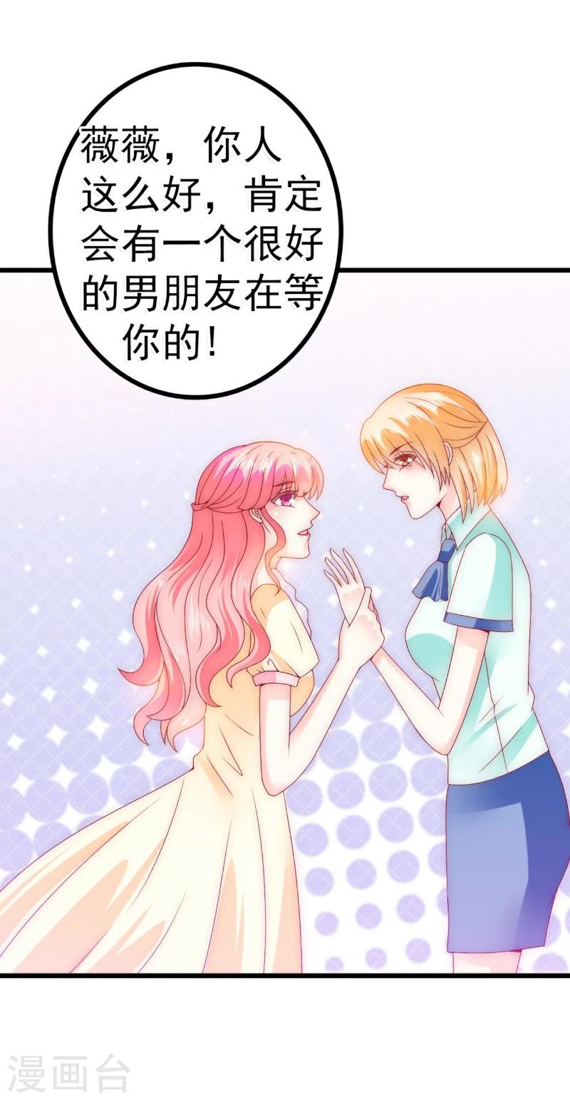 第90话 不怀好意的货车司机！-第90话