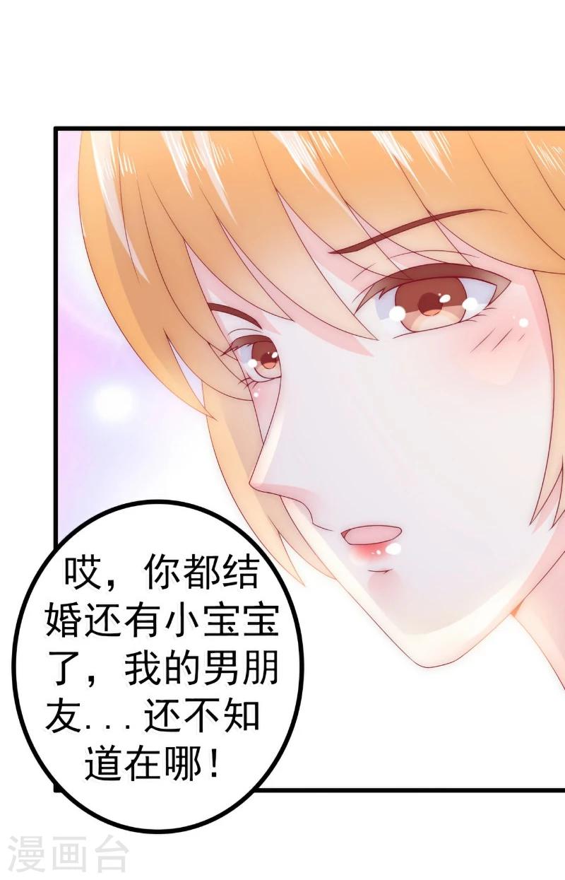 第90话 不怀好意的货车司机！-第90话