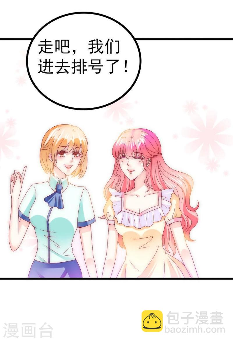 第90话 不怀好意的货车司机！-第90话