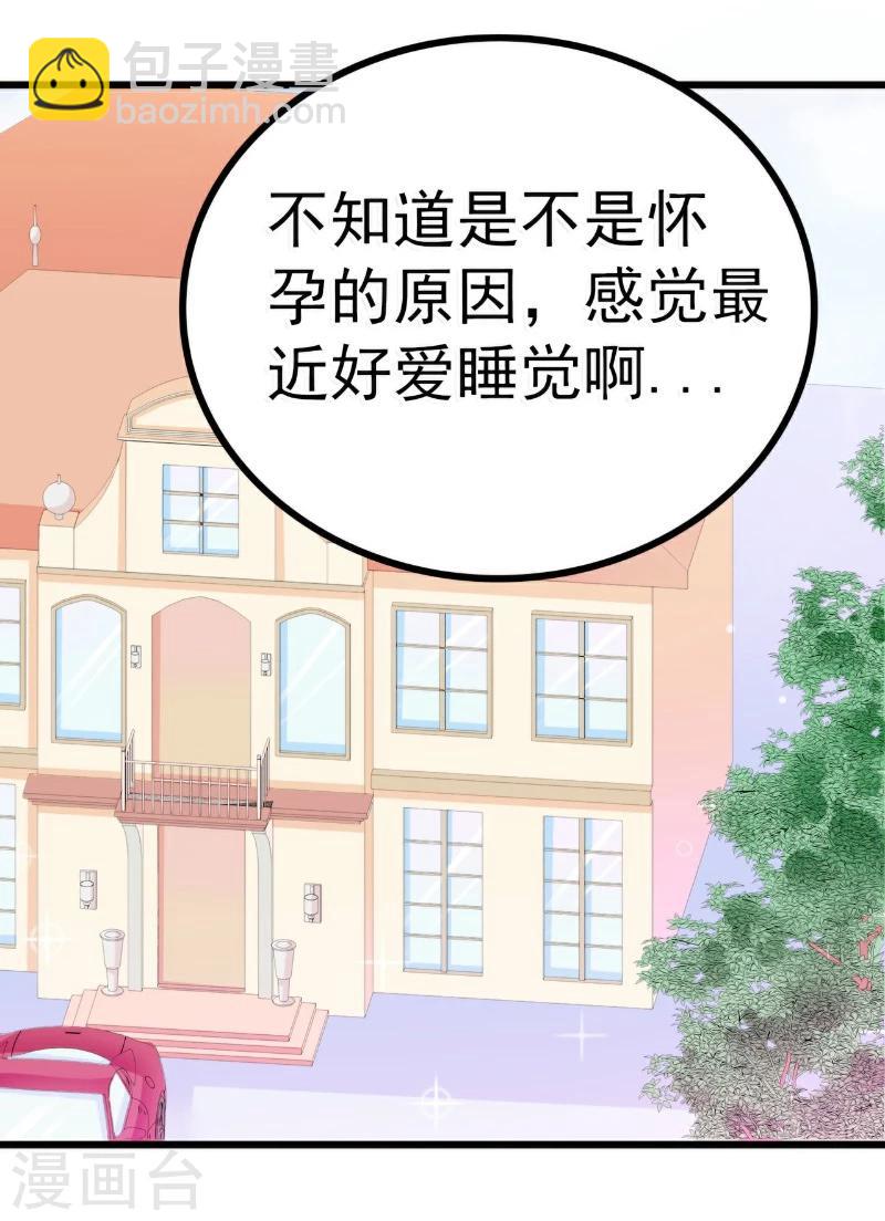 第90话 不怀好意的货车司机！-第90话