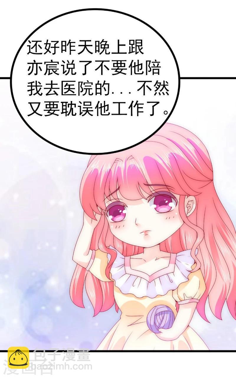 第90话 不怀好意的货车司机！-第90话