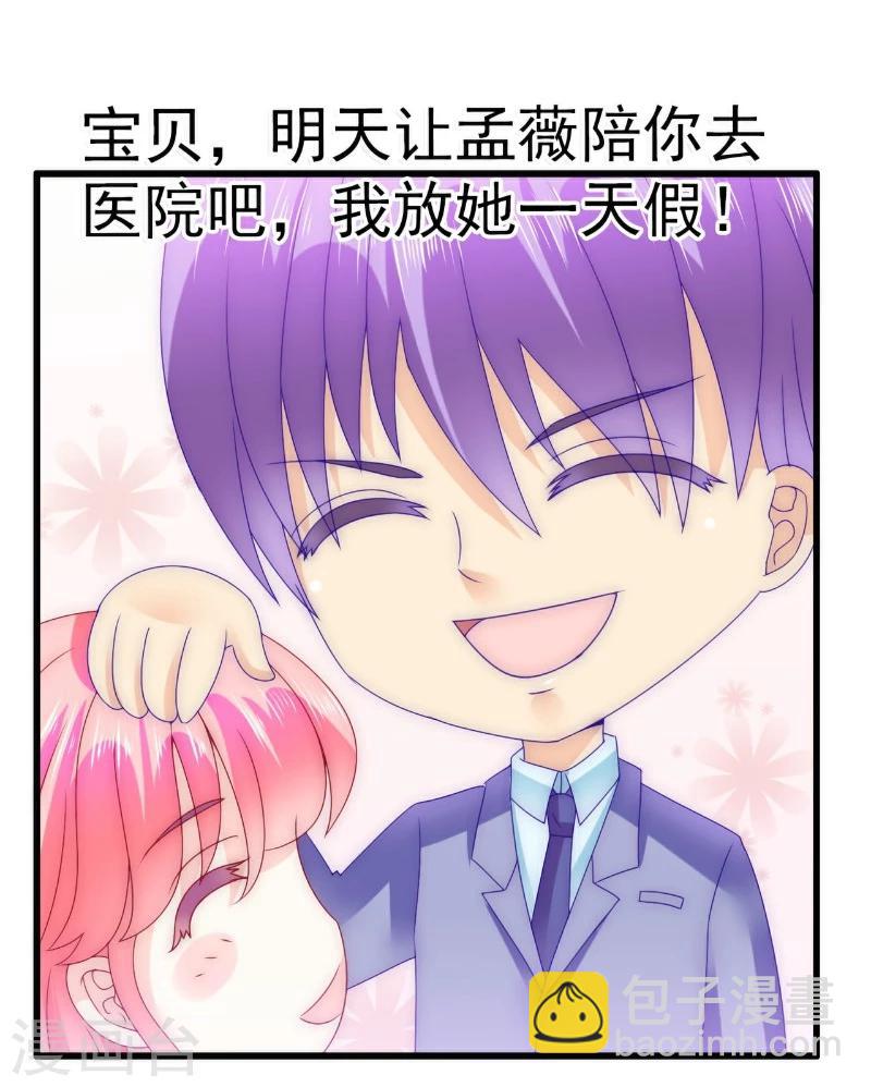 第90话 不怀好意的货车司机！-第90话