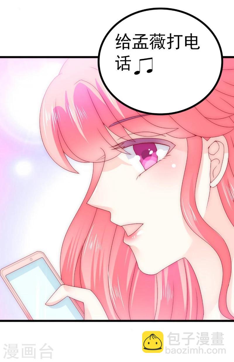 第90话 不怀好意的货车司机！-第90话