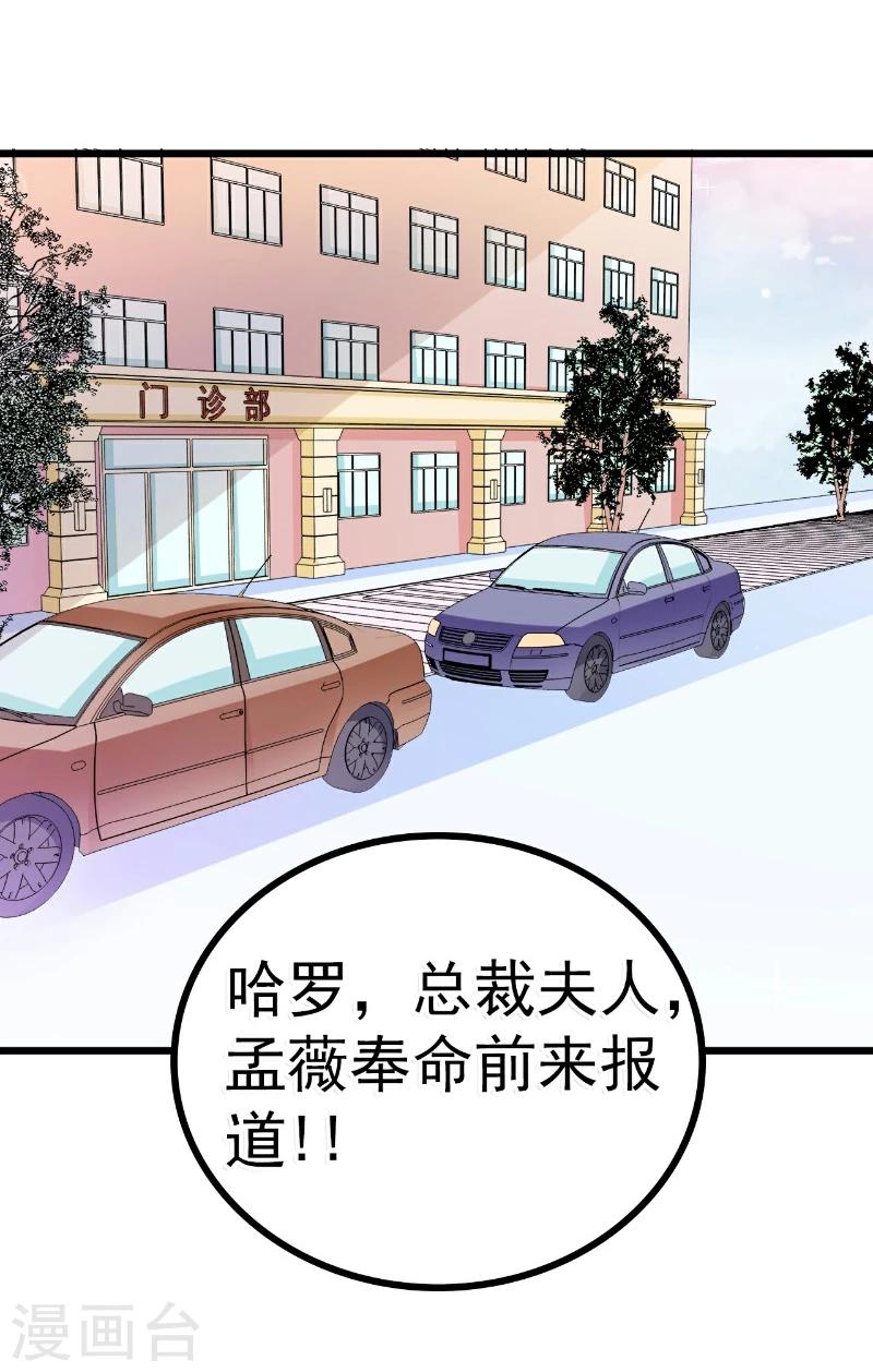 第90话 不怀好意的货车司机！-第90话