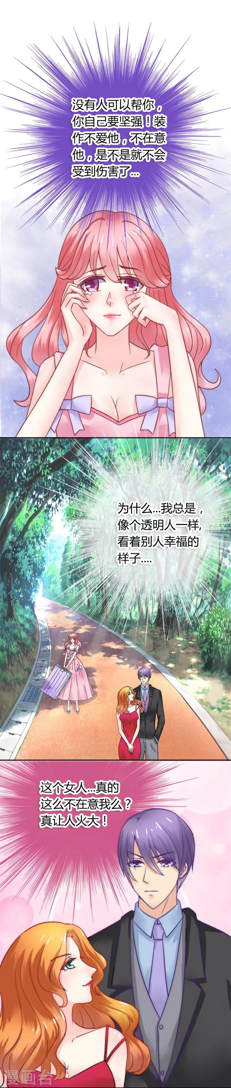 第10话 你的情人-第10话