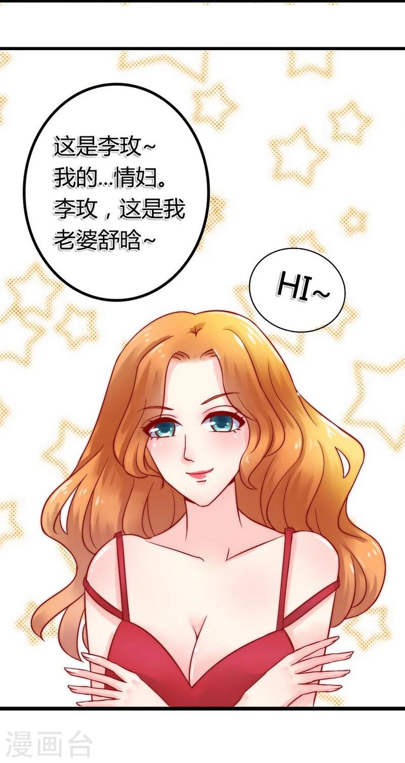 第10话 你的情人-第10话