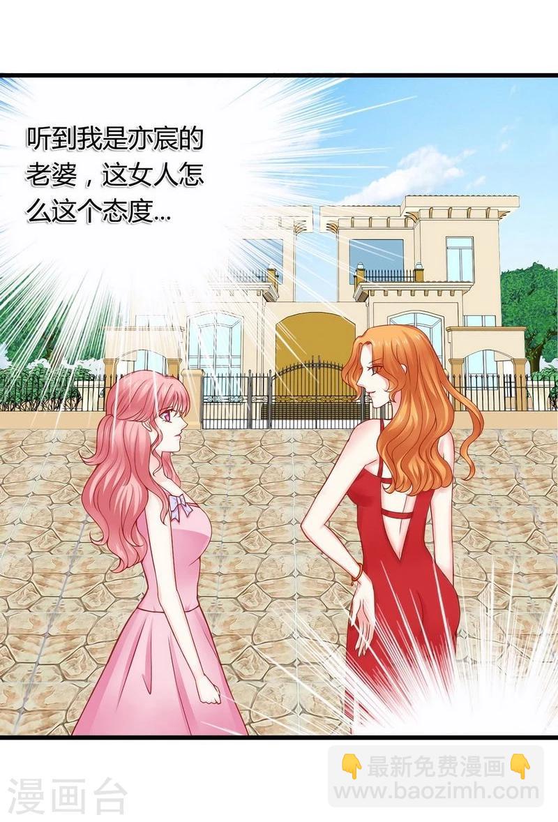 第10话 你的情人-第10话