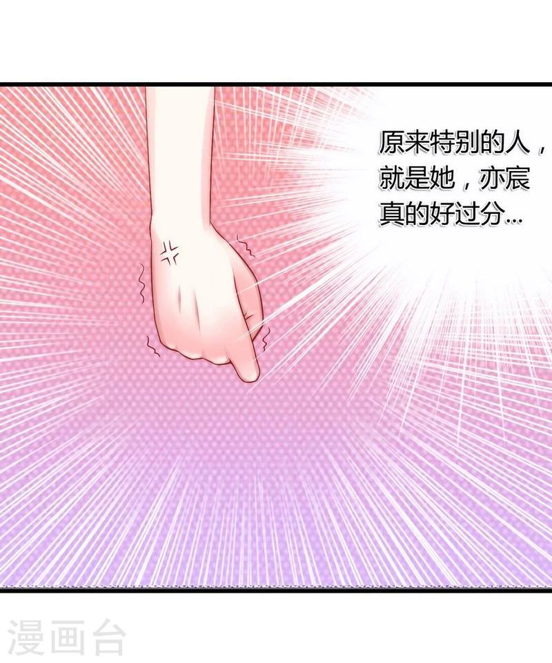 第10话 你的情人-第10话