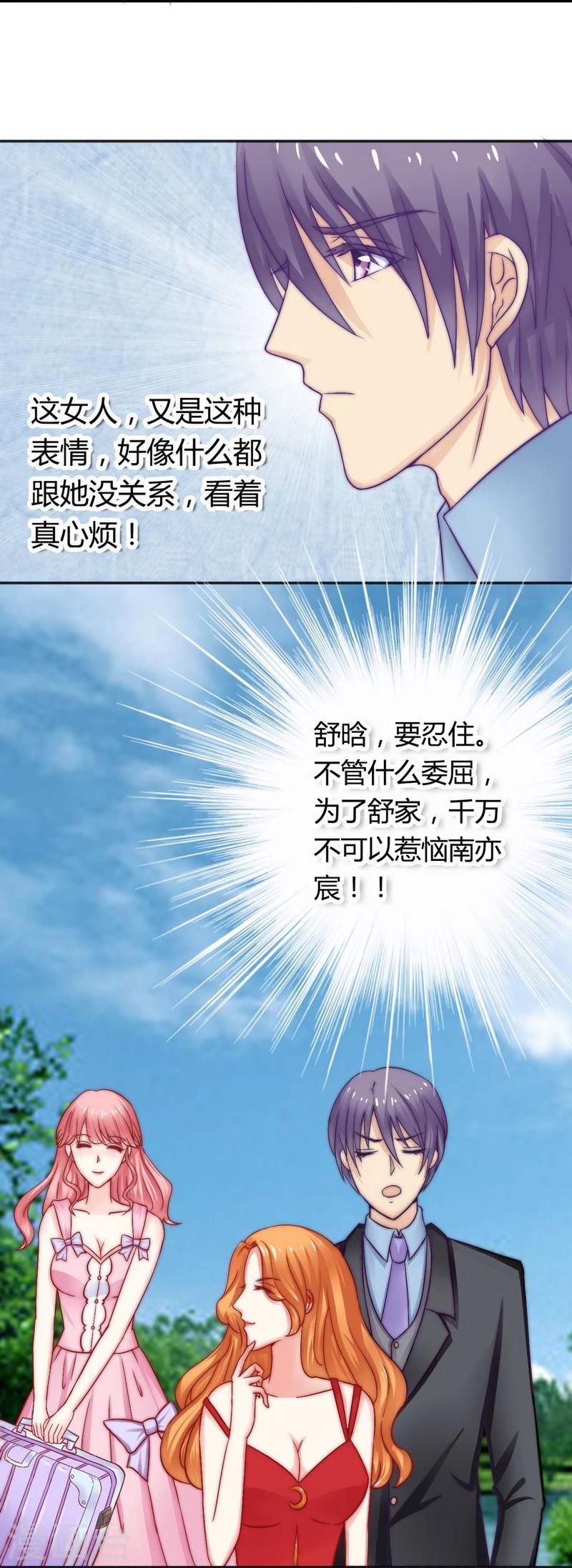 第10话 你的情人-第10话