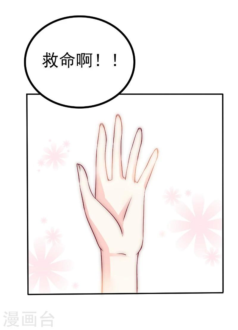 第92话 宝贝不哭，老公在！-第92话