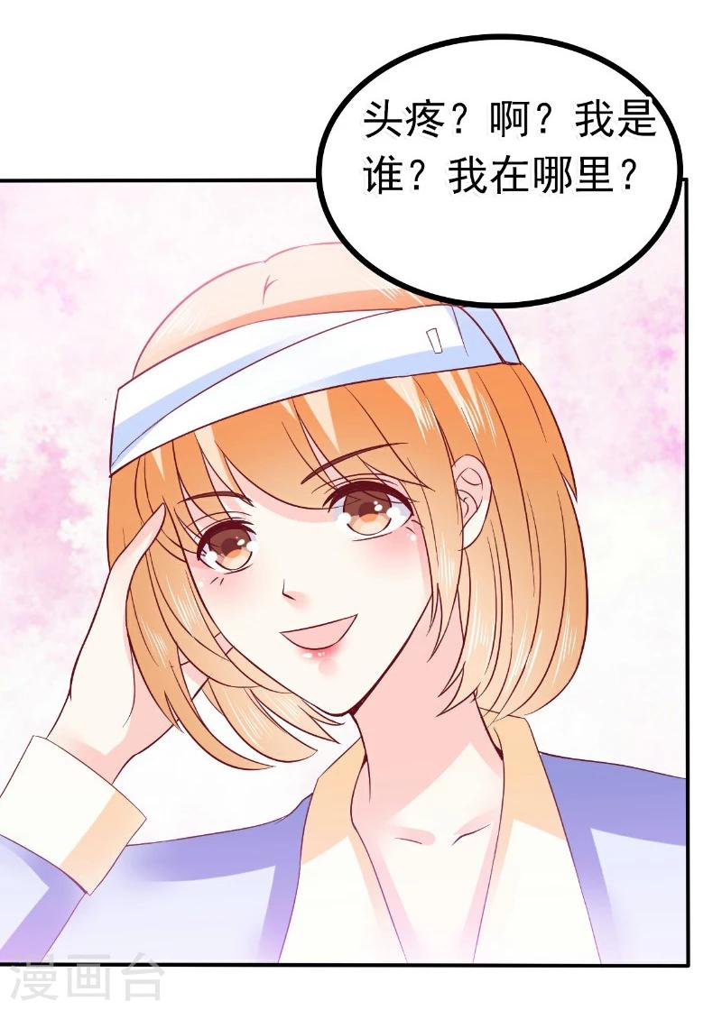 第92话 宝贝不哭，老公在！-第92话