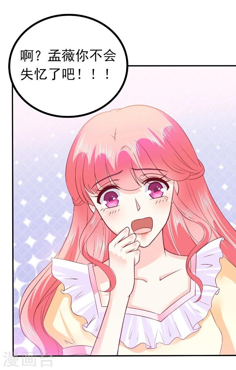 第92话 宝贝不哭，老公在！-第92话