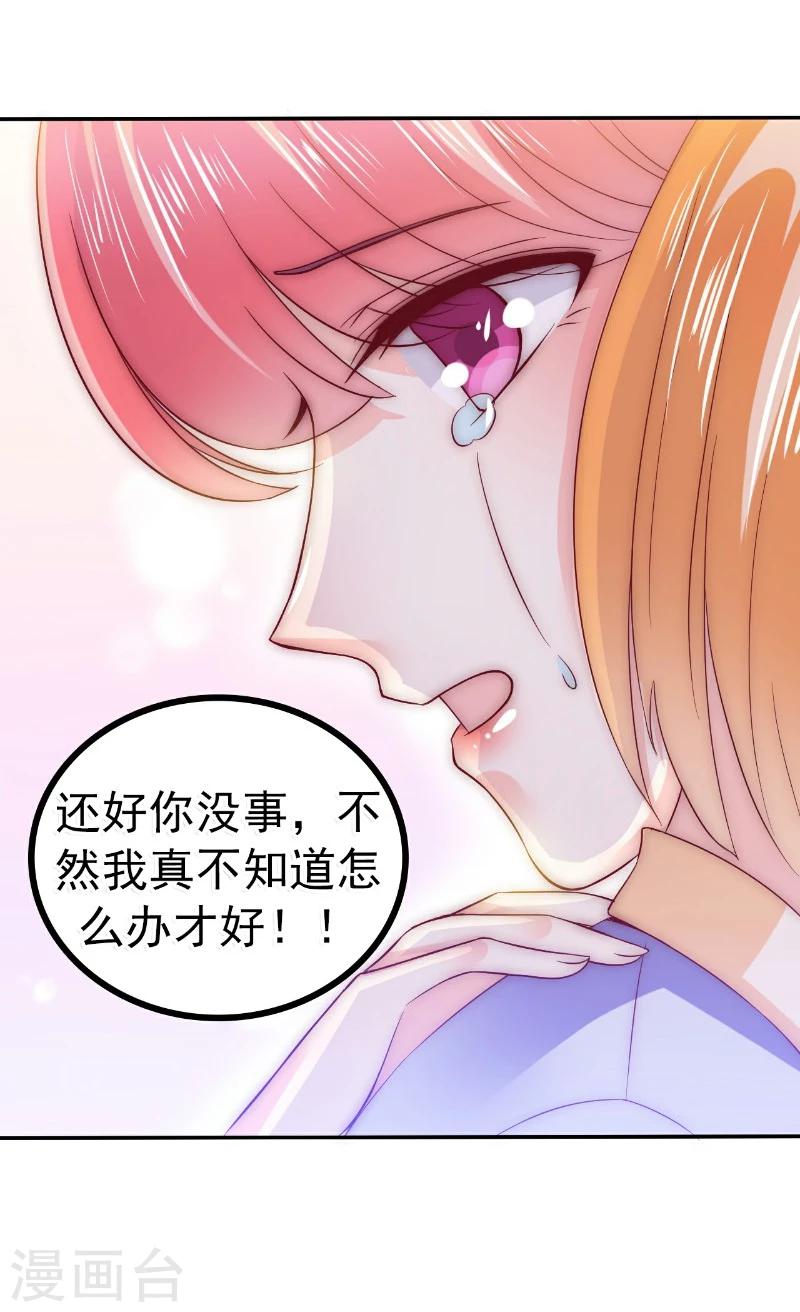 第92话 宝贝不哭，老公在！-第92话